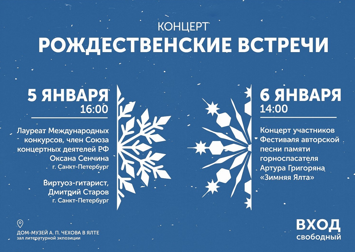 Крымский литературно-художественный музей приглашает жителей и гостей  полуострова в новогодние и рождественские праздники